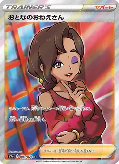 Beauty · kirisAki · 伝説の鼓動