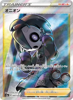 Allister · Sanosuke Sakuma · 伝説の鼓動