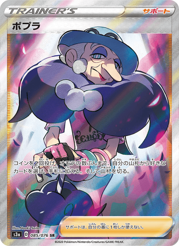 Opal