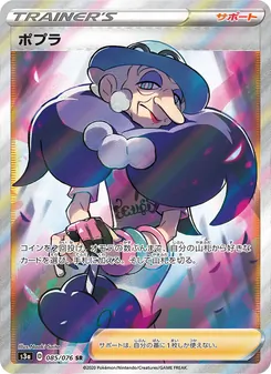 Opal · Naoki Saito · 伝説の鼓動