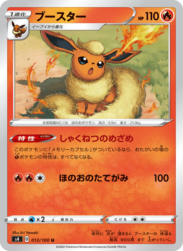 Flareon