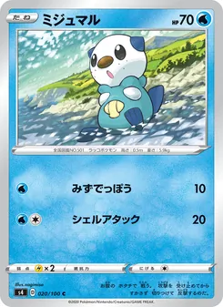 水水獺 — 020