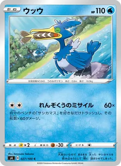 古月鳥 — 027