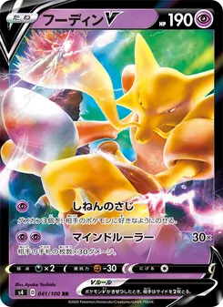 胡地V — 041