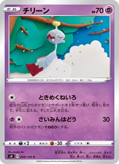 風鈴鈴 — 046