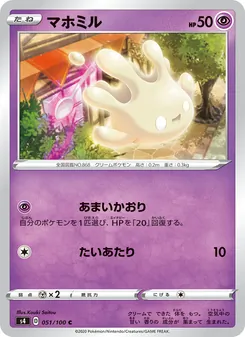 小仙奶 — 051