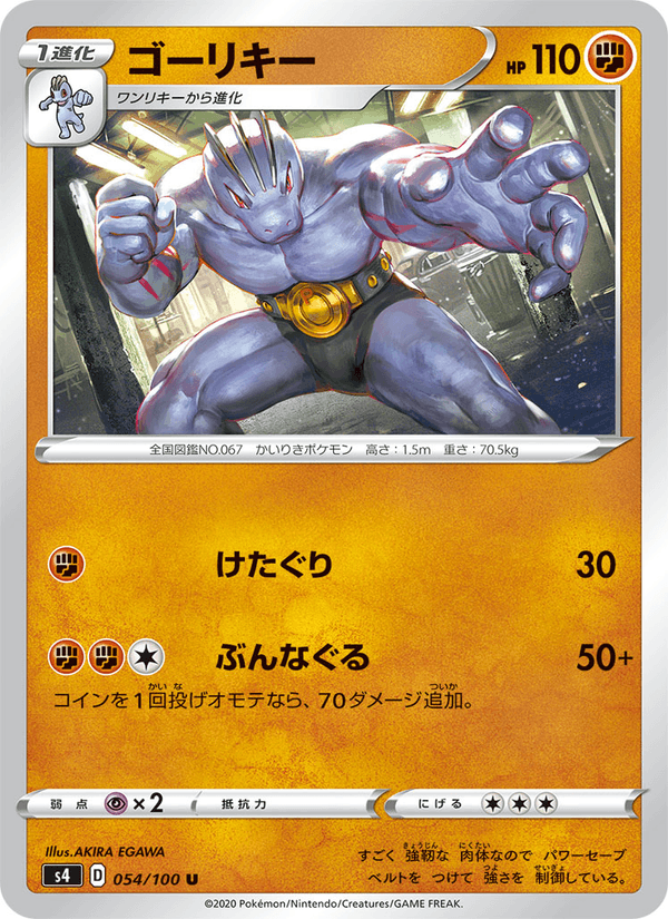 Machoke