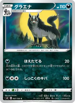 大狼犬 — 067