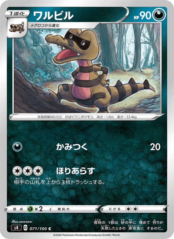 Krokorok