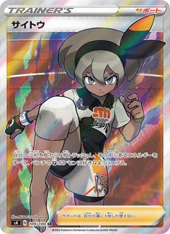 Bea · Hideki Ishikawa · 仰天のボルテッカー