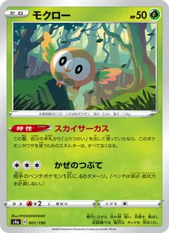 木木梟 — 001