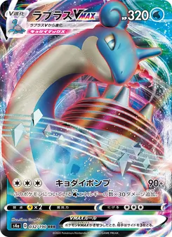 拉普拉斯VMAX — 032