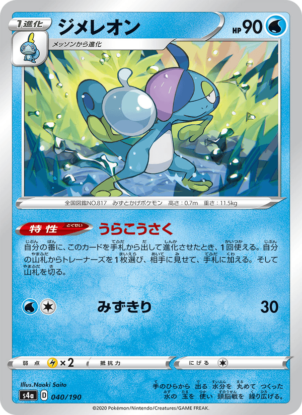Drizzile