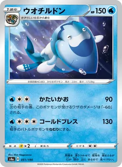 鰓魚海獸 — 051
