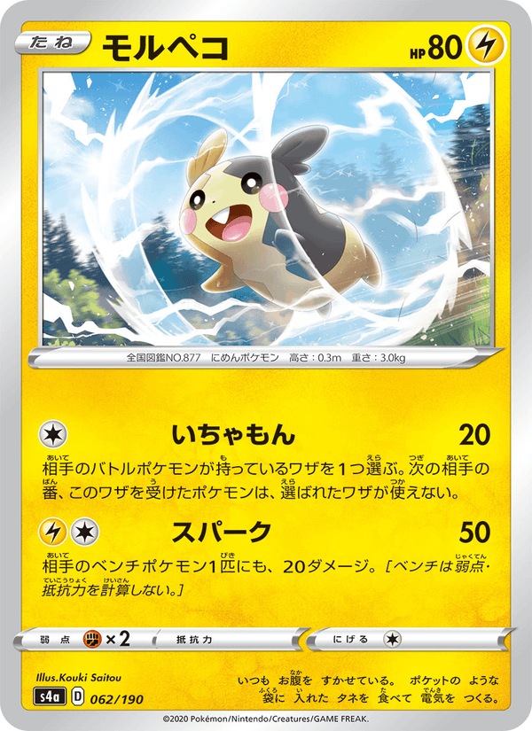 Morpeko