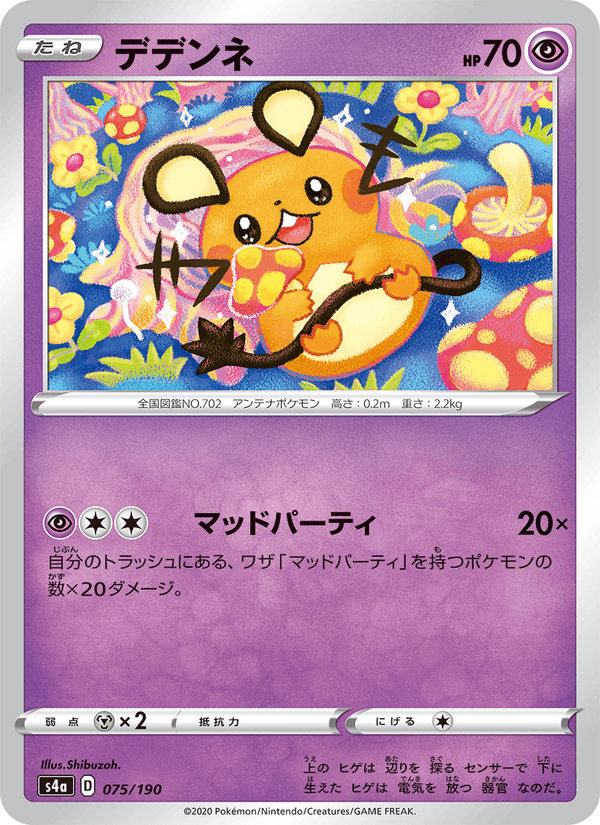 Dedenne