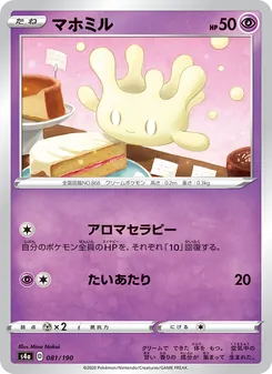 小仙奶 — 081