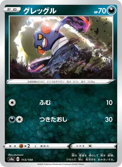 不良蛙 — 113