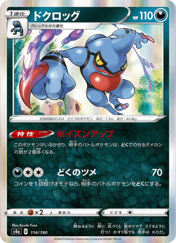 Toxicroak