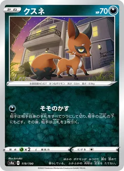 偷兒狐 — 119