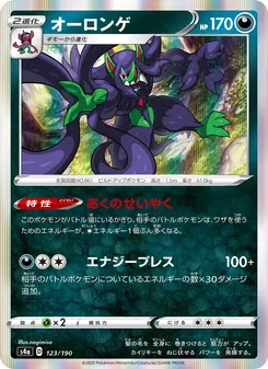 長毛巨魔 — 123