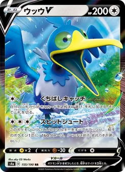 古月鳥V — 155