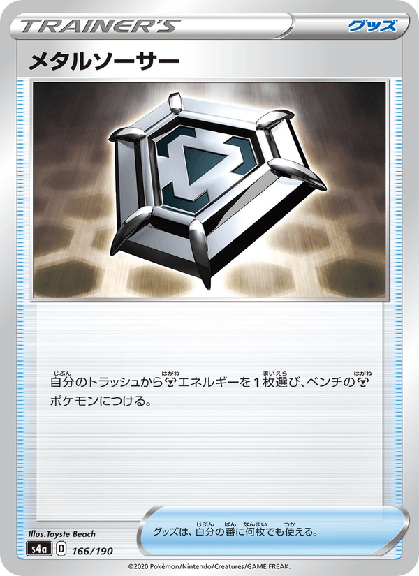 Metal Saucer