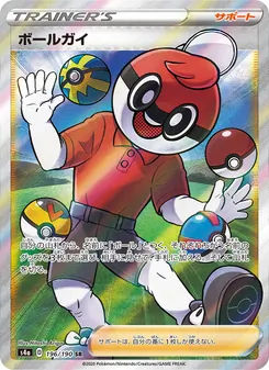 Card — 196