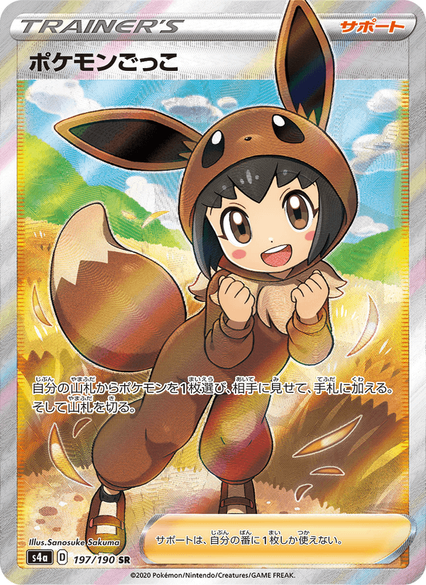 Poke Kid