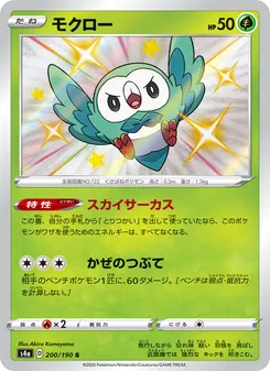 Card — 200