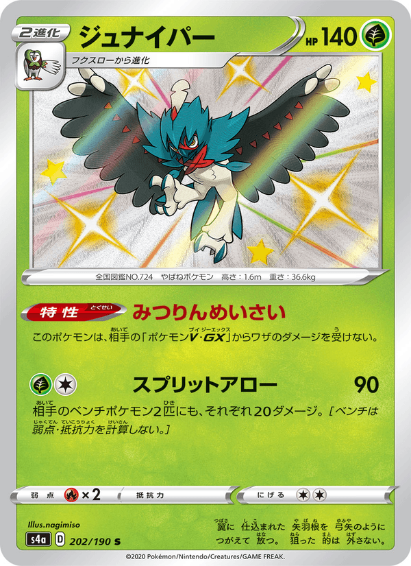 Decidueye