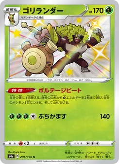 Card — 205