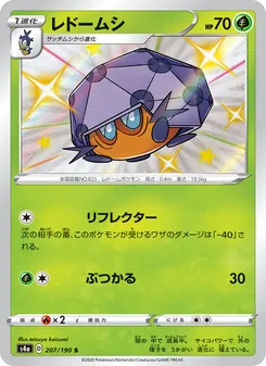 Card — 207
