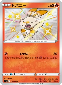 Card — 214