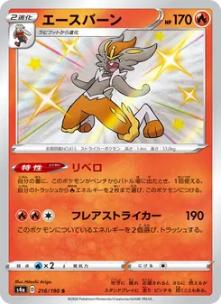 Card — 216