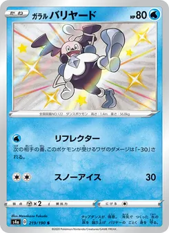 Card — 219