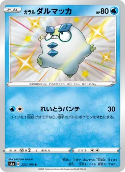 Card — 222