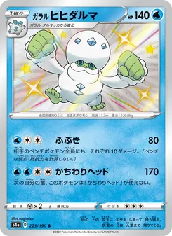 Card — 223