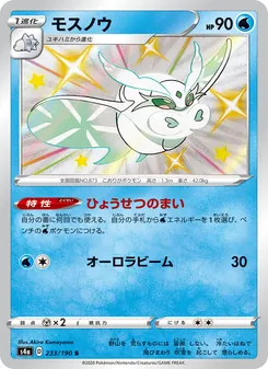 Card — 233