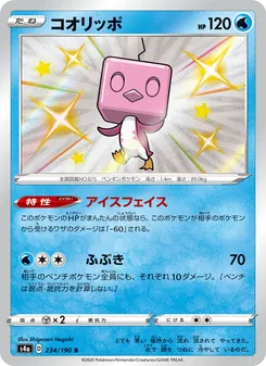 Card — 234