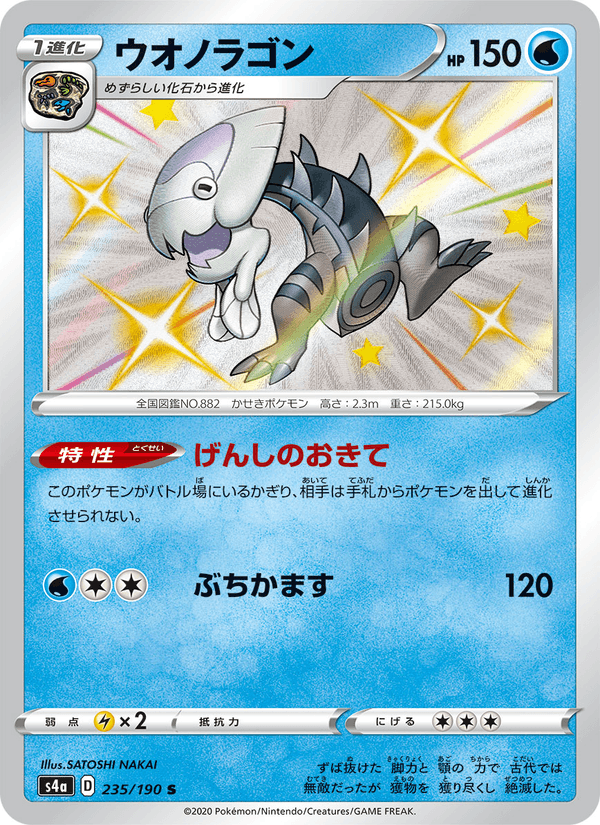 Dracovish