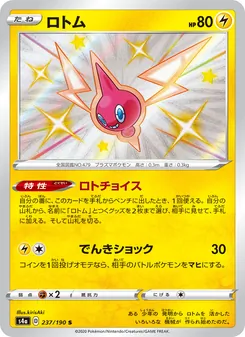 Card — 237