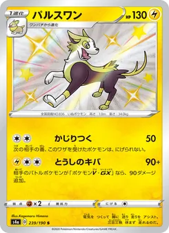 Card — 239