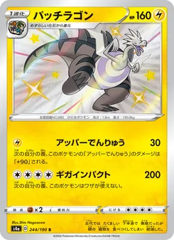 Card — 244