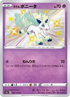 Card — 246
