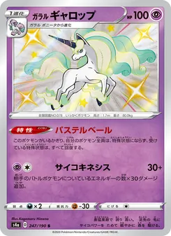 Card — 247