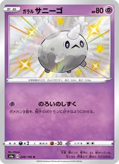 Card — 248
