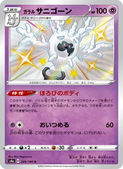 Card — 249