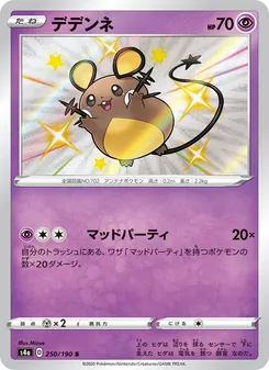 Card — 250