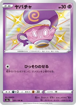 Card — 251
